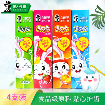 Black baby rabbit toothpaste for children 40*4 pack food grade coke Apple dentifrice moth over 6 years of age