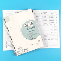 Store management log physical store daily store record A4 Clothing store sales target record store manager Daily report