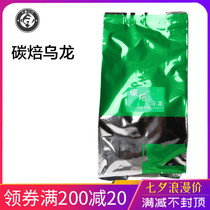 Cocker charcoal roasted Oolong tea milk tea shop special carbon roasted Yihe Tang Gong Tea net red black Oolong milk tea raw material 500g