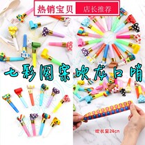 New plastic small blow to blow up the childrens whistleblowing birthday party horn boob prop Prop Kindergarten Small Gift