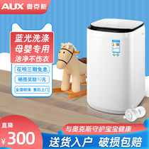Oaks washing machine automatic 3KG home mini Baby Baby Baby high temperature cooking washing sterilization