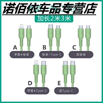 Dual Android data cable 3 meters one drag two Huawei type-c Iphone for fast charging cable 2 meters two-in-one