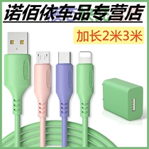 Lengthen 2 meters 3 meters liquid soft glue one drag three data cable charger vivo Huawei Xiaomi Apple mobile phone