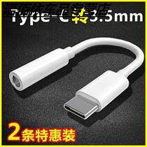 Xiaomi 9 listen to song call 8 headphone adapter 6X Black Shark note3 P40p30 mobile phone round hole converter cable 20