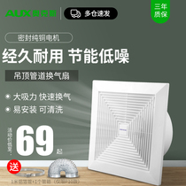 Oaks exhaust ventilation fan kitchen household powerful sound static toilet bathroom integrated ceiling exhaust fan