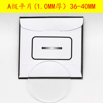 Watch accessories A-class watch glass mond flat sheet 1 0mm flat mirror table Mencius table Mencius table door