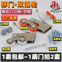 Slide up and down wheel groove push-pull wardrobe wooden door Bathroom twin wheel track roller sliding door pulley double wheel sliding door