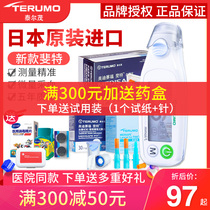 Japan imported TERUMO blood glucose meter TERUMO household automatic diabetes test instrument test strip new