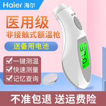 Haier infrared forehead thermometer Household electronic thermometer Baby thermometer Baby rapid measurement of body temperature gun Forehead