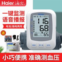 Haier electronic Sphygmomanometer Automatic precision blood pressure measuring instrument Medical meter High instrument Household blood pressure meter