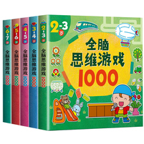 Thinking Game 1000 Questions Childrens Potential Development Left and Right Brain Training 23-4-5-6-7 Years Educational Sticker Toys