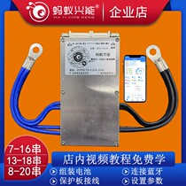 20 string ant protection board electric vehicle 16s60v72v ternary lithium battery lithium iron phosphate balance BMS coulomb meter