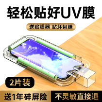Applicable Huawei nova9 steel chemical film uv full glue nove9pro mobile phone film hi novo9 curved screen anti-peep film hinova9prouv curved full screen full-screen