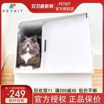 Xiaopei PETKIT Villa induction cat toilet oversized cat litter basin anti-splash cat supplies full set of deodorant