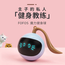 FOFOS two FOS cat toys pet electric smart cat magic ball artifact self-help relief cat stick