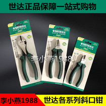 The world of tools SATA oblique nose pliers xie kou qian 70201A 70202A 70203a 70232 70233