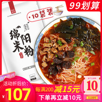 Sichuan specialty Mianyang rice noodles old Kaiyuan beef rice noodles 10 bags of rice noodles convenient fans Chinese restaurant with fast food