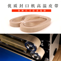 FR900 1000 770 sealing machine accessories high temperature belt no knot belt belt conveyor belt sealing Universal