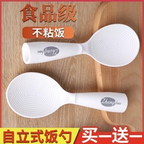 Vertical rice spoon household kitchen porridge soup spoon served rice non-stick rice spoon spatula high temperature resistant rice shovel