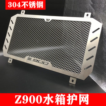Adapted Kawasaki Z900 Z900RS modified stainless steel tank protective mesh heat dissipation mesh water tank protective netting