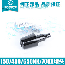Spring Wind Original Factory Motorcycle Accessories 150NK400NK650 700CLX Balance Block Handlebar Choke Plug Balance Stopper