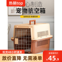 Plastic dog cage portable cat cage aircraft Box Car Pet large consignment box portable large out cat dog cage