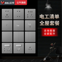 Bull switch socket panel porous 86 concealed household three-five hole socket official website flagship store Whole House package
