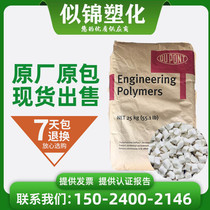 Fire protection PA66 FR50 US DuPont abrasion resistant 25% fiber reinforced flame retardant V0 polyamide plastic raw material granules