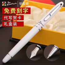 Pimio Picasso pen Practice calligraphy pen 608 adult students with gift box free lettering custom corporate logo Company school procurement Graduation men and women birthday gifts to send children