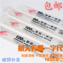 Organic 60 80 90 100 120 150cm cm 1 1 2 1 5 2 meters Plastic transparent ruler Long ruler