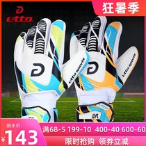 etto football goalkeeper gloves Childrens adult goalkeeper gloves Latex surface non-slip belt finger guard SG414