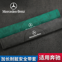 Longed Mercedes-Benz special car seat belt shoulder cover modified C- Class E-Class A- Class B- class CLA GLA GLA GLB supplies