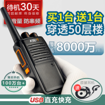 ksun walkie-talkie outdoor kilometer high power pair speaker handheld 5000 Mini small machine small hand table pair