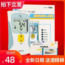 Yicheng 5 second blood glucose meter 5DM-2A type 5 second non-adjustment code 5dm-2 type 5 second blood sugar test strip 5D test paper
