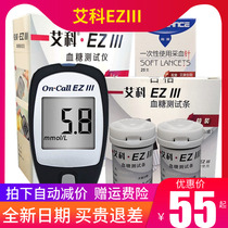 Eko EZlll blood glucose test strip EZ3 blood glucose meter EZ III blood sugar test paper needle Aikang Biological