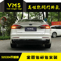 VMS exhaust pipe Mondeo modified exhaust pipe valve middle and tail section four out of the original position sound blast street sports car sound