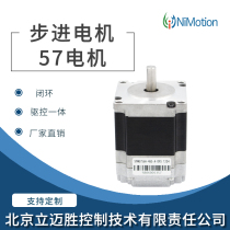 STM57 closed loop stepper motor Integrated 485 interface integrated IO absolute encoder Limaisheng motor