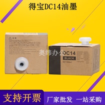 The application of Duplo DC14 ink DP120 G320 G325 L525C 125 M420 speed printer ink