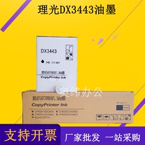 Suitable for Ricoh DX3443MC 3443D D3344C CP6303 CP6302 fast printing machine ink printing paper