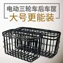 Electric tricycle rear basket Zongshen Emma car basket old step car basket battery car rear storage Lou bold with cover rear tail