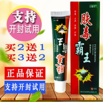 Qins fungal ointment beriberi blisters peeling inner thigh private parts eczema cream foot cream to prevent dry and itching