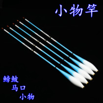 Teana shrimp period 1 5 m 1 8 meters soft tone pang pi Rod Makou ceramic rod small Rod rosso xia Rod feel Rod