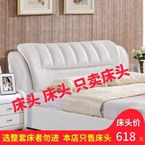 Headboard European soft simple leather double head backplane New 1 8 meters leather near the custom