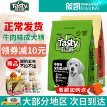 Norry good taste dog food 10kg universal dog food Teddy golden hair Satsuma good taste Dog Food 20kg