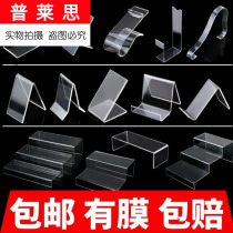 Acrylic bracket placement bracket boutique display rack jewelry rack combination digital ladder desktop display table support