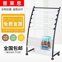 Newspaper clip trapezoidal newspaper clip placed aluminum alloy unit School Display rack Hall publicity iron