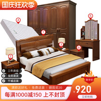 Chinese solid wood furniture set combination Whole House bed and wardrobe combination set bedroom furniture set