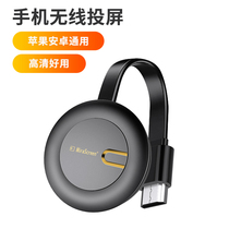 4KHDMI wireless co-screen 5G mobile phone screen projector mobile phone with TV projector converter