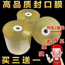 Wine sealing film wine bottle sealing film packaging liquor packaging wine altar old wine special bottle mouth transparent sealing wine anti-leakage film