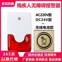 Disabled security help alarm system barrier-free bathroom call alarm wired distress system